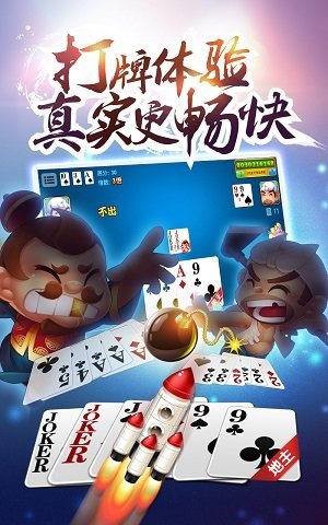 王道棋牌新版本