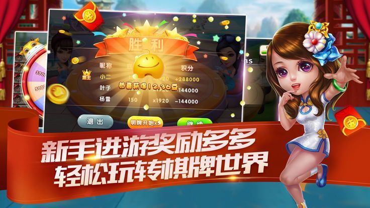 -金丝猴棋牌