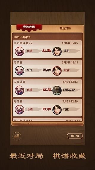超巨棋牌安卓版