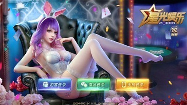 北极熊工作室棋牌