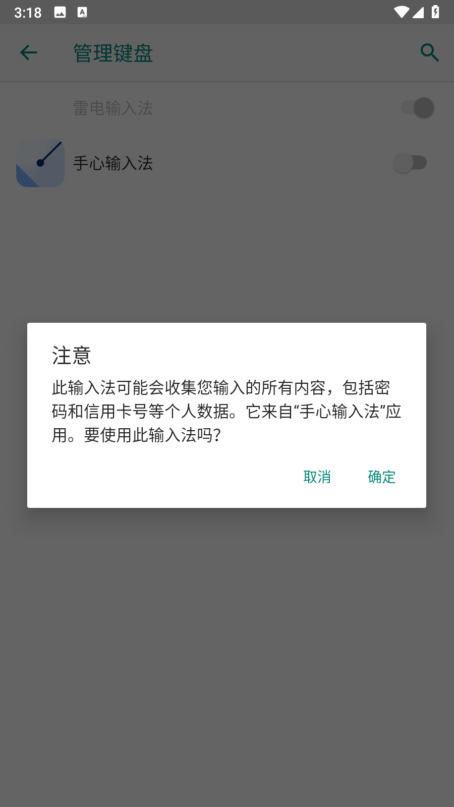 手心输入法安卓版