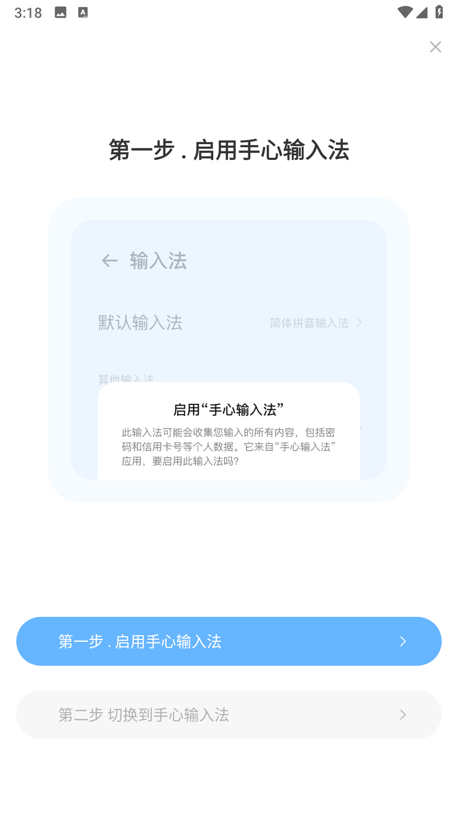 手心输入法安卓版
