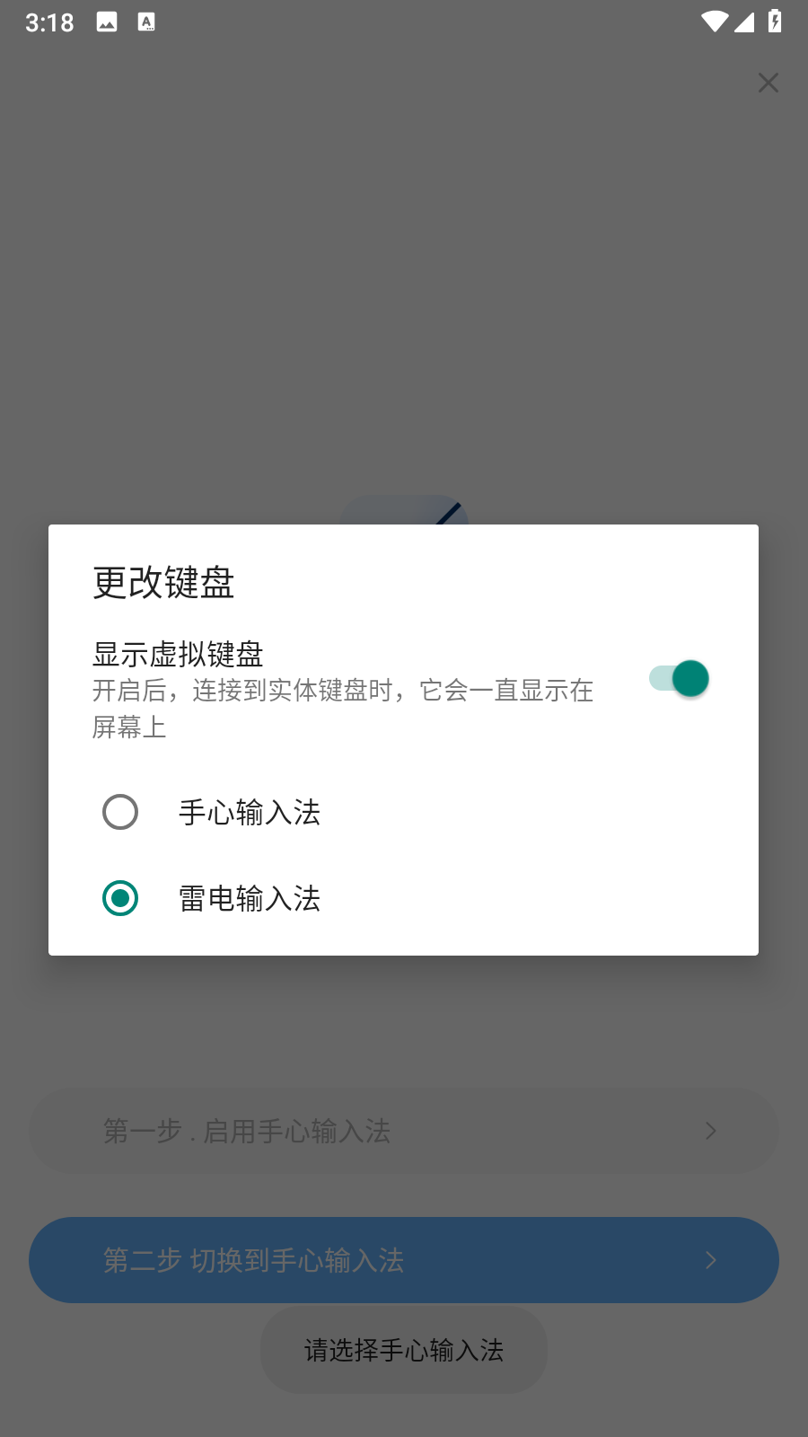 手心输入法安卓版