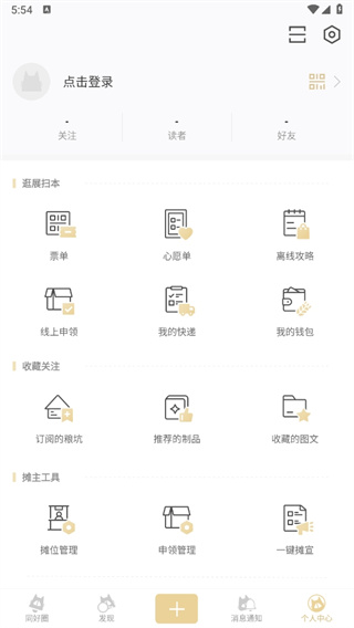 cpp漫展购票软件下载_cpp漫展购票正版手机版