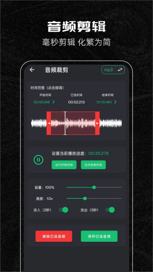 音乐剪辑助手app最新官方版_音乐剪辑助手正式版下载