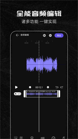 音乐剪辑助手app最新官方版_音乐剪辑助手正式版下载