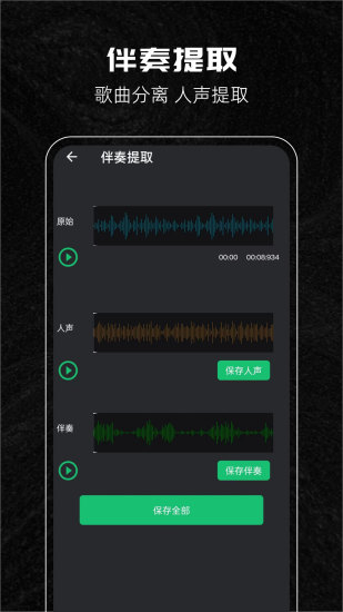 音乐剪辑助手app最新官方版_音乐剪辑助手正式版下载