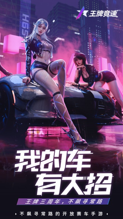 王牌竞速vivo渠道服安卓版下载安装_王牌竞速vivo渠道服免费2025新版