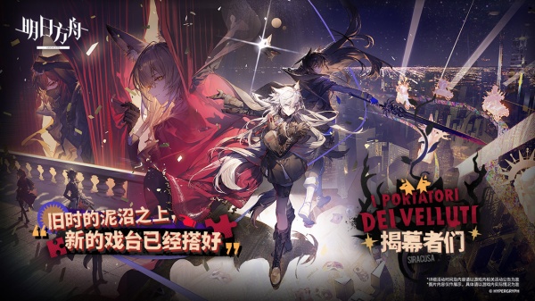 明日方舟2025最新下载_明日方舟最新官网下载