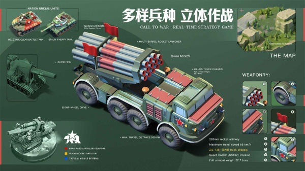我的战争手游官方下载_我的战争手游手机版