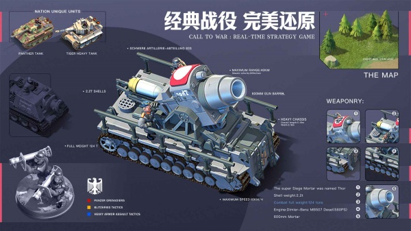 我的战争手游官方下载_我的战争手游手机版