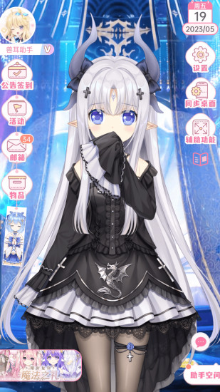兽耳桌面官方版_兽耳桌面最新版本下载