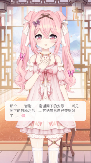 兽耳桌面官方版_兽耳桌面最新版本下载
