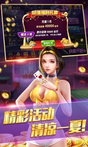 经典炸金花免费金币最新版本下载_经典炸金花免费金币安卓App