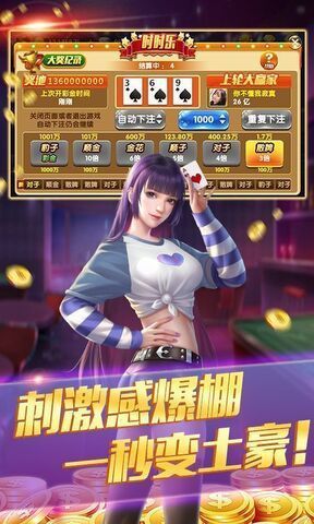 经典炸金花免费金币最新版本下载_经典炸金花免费金币安卓App