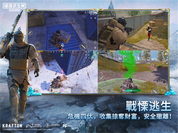 PUBG MOBILE(绝地求生国际服2025)游戏下载_PUBG MOBILE(绝地求生国际服2025)APP下载