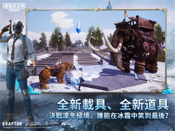 PUBG MOBILE(绝地求生国际服2025)游戏下载_PUBG MOBILE(绝地求生国际服2025)APP下载