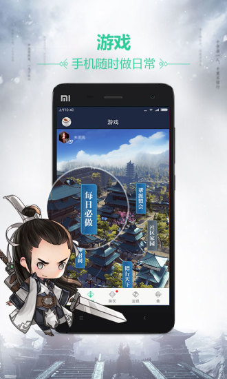 天刀助手下载最新版本2025_天刀助手安卓版