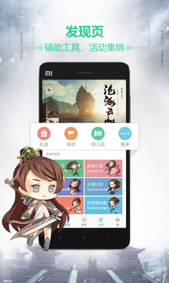 天刀助手下载最新版本2025_天刀助手安卓版
