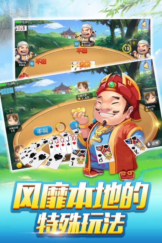 熊猫棋牌官网在线版官方版下载_熊猫棋牌官网在线版最新版本
