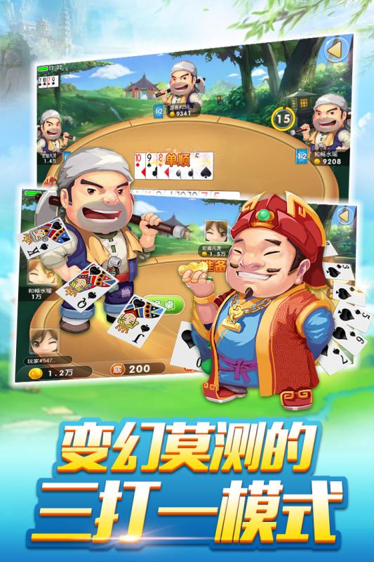 熊猫棋牌官网在线版官方版下载_熊猫棋牌官网在线版最新版本
