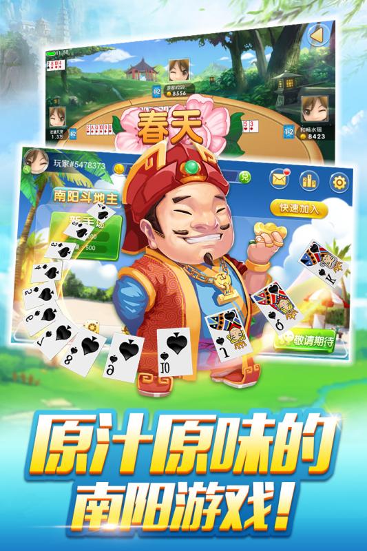 熊猫棋牌官网在线版官方版下载_熊猫棋牌官网在线版最新版本
