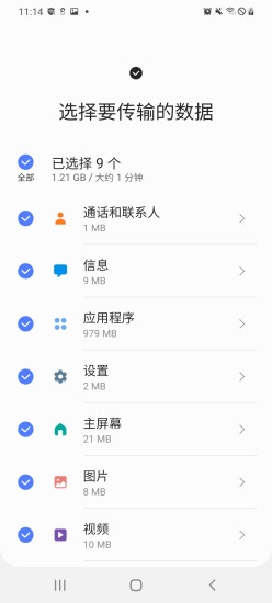 S换机助手正式版手机端_S换机助手正式版APP下载