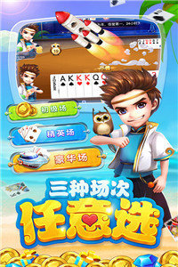 老板棋牌8703版本最新版本_老板棋牌8703版本2025最新下载