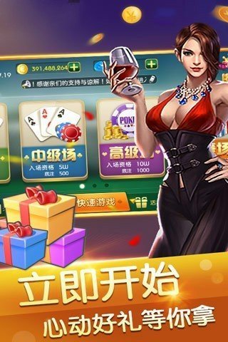 老板棋牌4340版本安卓App_老板棋牌4340版本手游APP下载