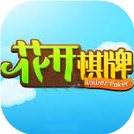花开棋牌官方下载_花开棋牌安卓App