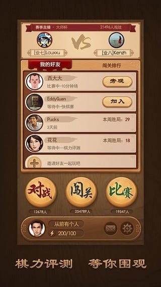 超巨棋牌正版免费下载_超巨棋牌下载免费2025新版