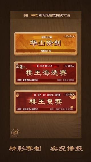 超巨棋牌正版免费下载_超巨棋牌下载免费2025新版