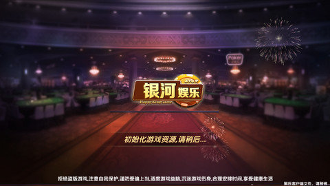银河网络娱乐平台2025最新版免费下载_银河网络娱乐平台2025最新手游下载