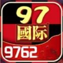 97国际至尊品牌游戏官网版安卓2025最新版本_97国际至尊品牌游戏官网版2025最新下载