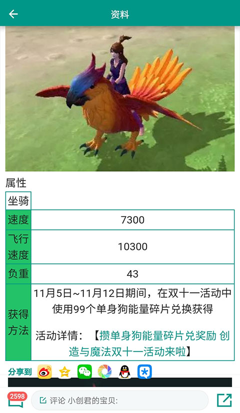 创造与魔法助手2025本下载免费2025新版_创造与魔法助手2025本app最新官方版下载