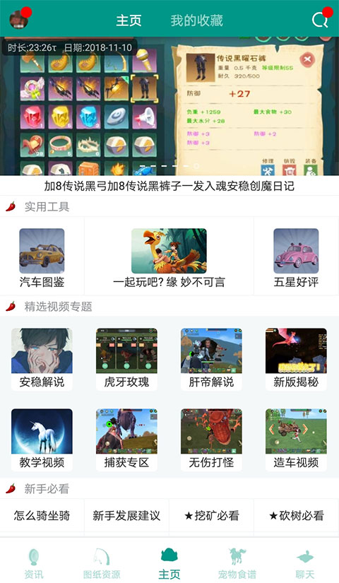 创造与魔法助手2025本下载免费2025新版_创造与魔法助手2025本app最新官方版下载