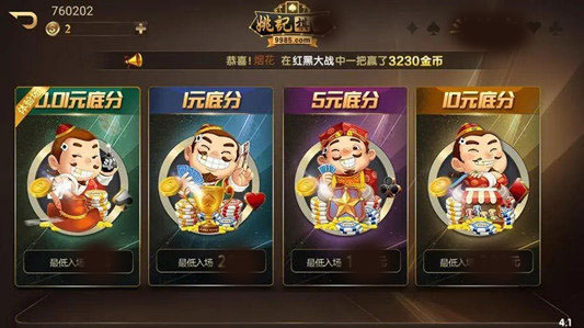 姚记棋牌官方正版免费下载_姚记棋牌官方官方版