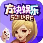 方块棋牌经典版2025最新版下载_方块棋牌经典版下载最新版本2025