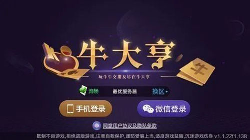 牛大亨中文版下载_牛大亨官方正版