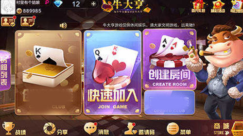 牛大亨中文版下载_牛大亨官方正版