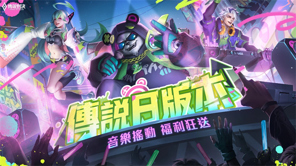 传说对决国内体验服(Arena of Valor 先行服)下载最新版本2025_传说对决国内体验服(Arena of Valor 先行服)新版手游