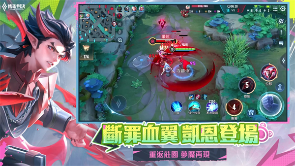 传说对决国内体验服(Arena of Valor 先行服)下载最新版本2025_传说对决国内体验服(Arena of Valor 先行服)新版手游
