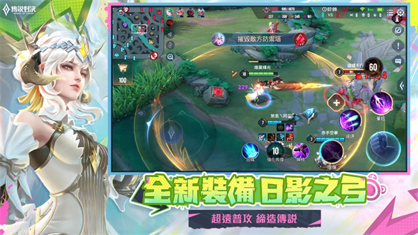 传说对决国内体验服(Arena of Valor 先行服)下载最新版本2025_传说对决国内体验服(Arena of Valor 先行服)新版手游