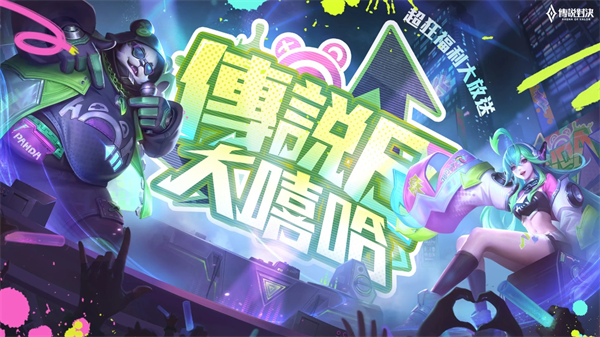 传说对决国内体验服(Arena of Valor 先行服)下载最新版本2025_传说对决国内体验服(Arena of Valor 先行服)新版手游