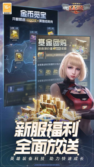 红警ol手游版本最新版下载_红警ol手游版本免费版软件