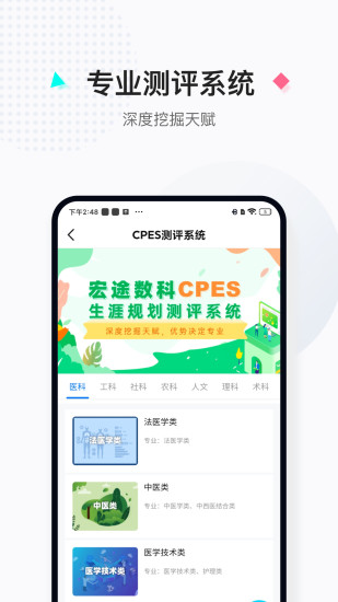 报考大学-高考志愿填报必备软件纯净版下载_报考大学-高考志愿填报必备软件最新版2025下载