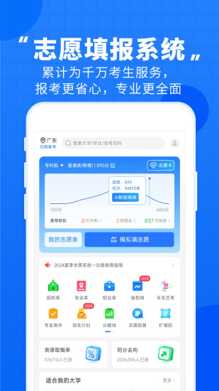 高考直通车最新版2025下载_高考直通车下载官方版