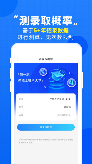 高考直通车最新版2025下载_高考直通车下载官方版