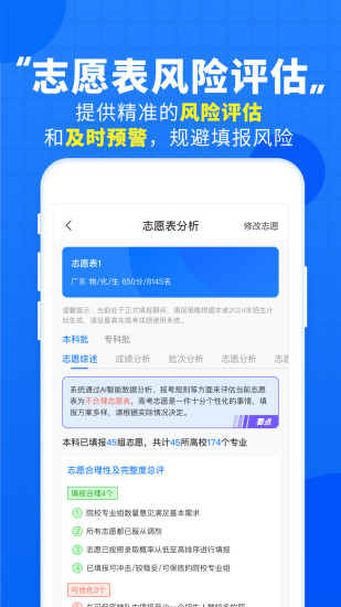 高考直通车最新版2025下载_高考直通车下载官方版