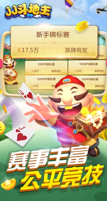 丁丁斗地主官网版免费版游戏_丁丁斗地主官网版单机版下载